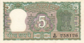 India 1 5 Rupees, (1969-70)